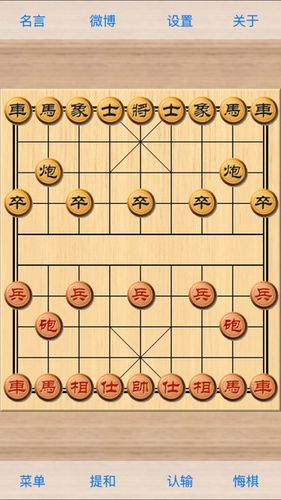 象棋小巫师