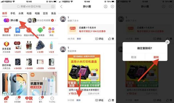 我在拼多多买的东西别人能看到吗