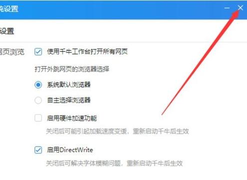 手机千牛怎么进入网页版