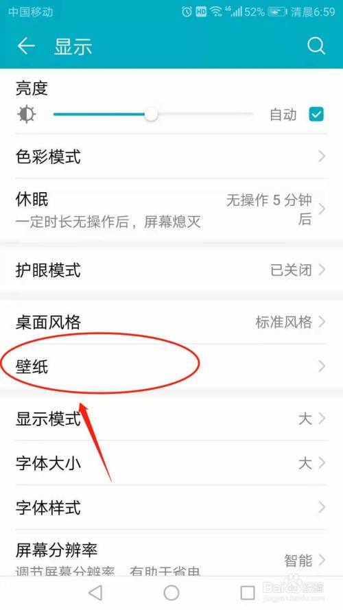 手机壁纸自动换怎么弄图标