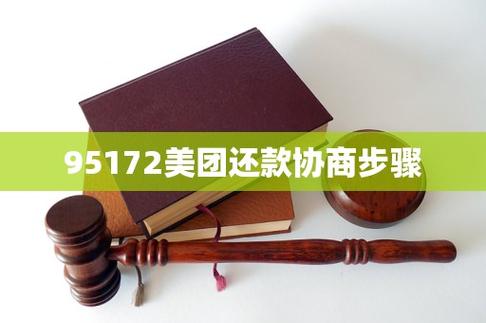 美团借钱95172怎么转人工