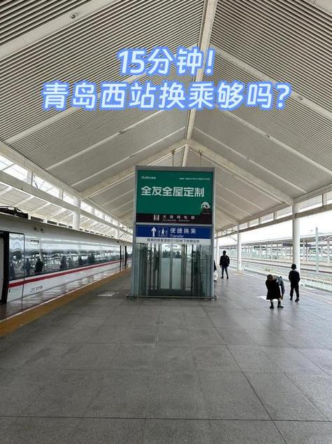 换乘间隔15分钟来得及吗