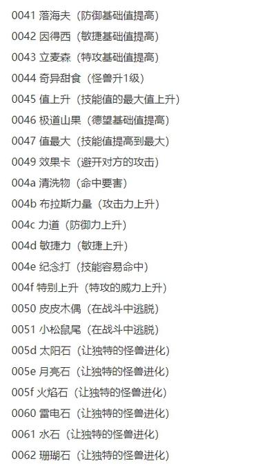 口袋妖怪金手指码