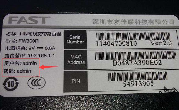 fast路由器密码忘记了
