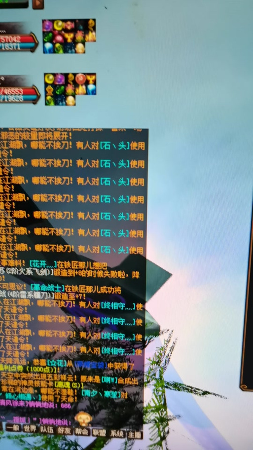 蜀门装备融合一览表