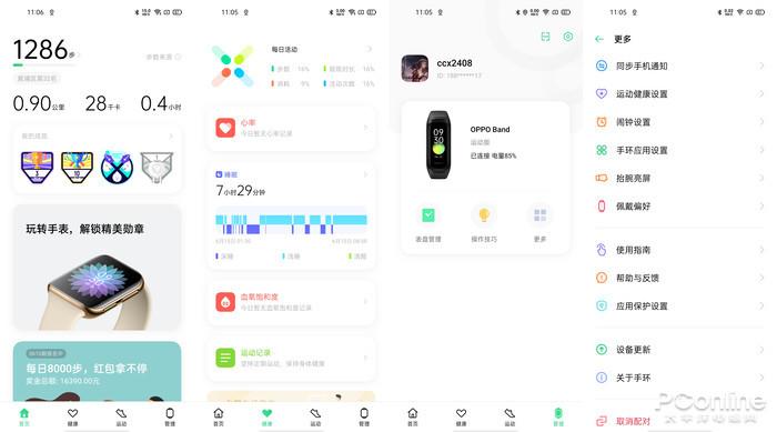oppo电子手环怎么调时间