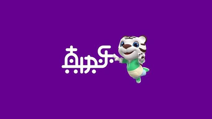 真乐