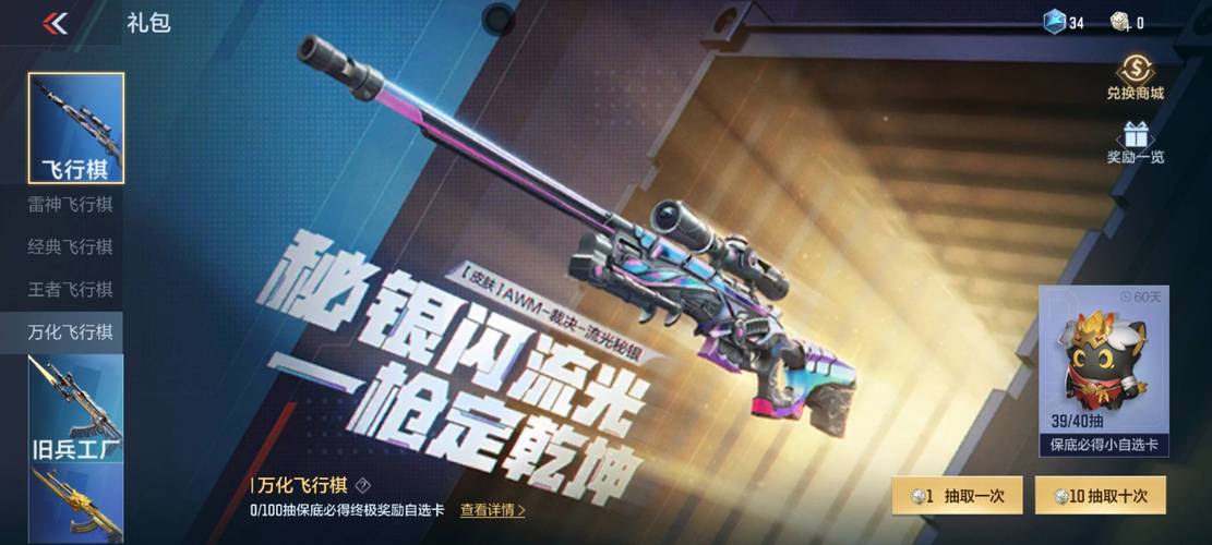 cfm狙击枪怎么把准星调出来