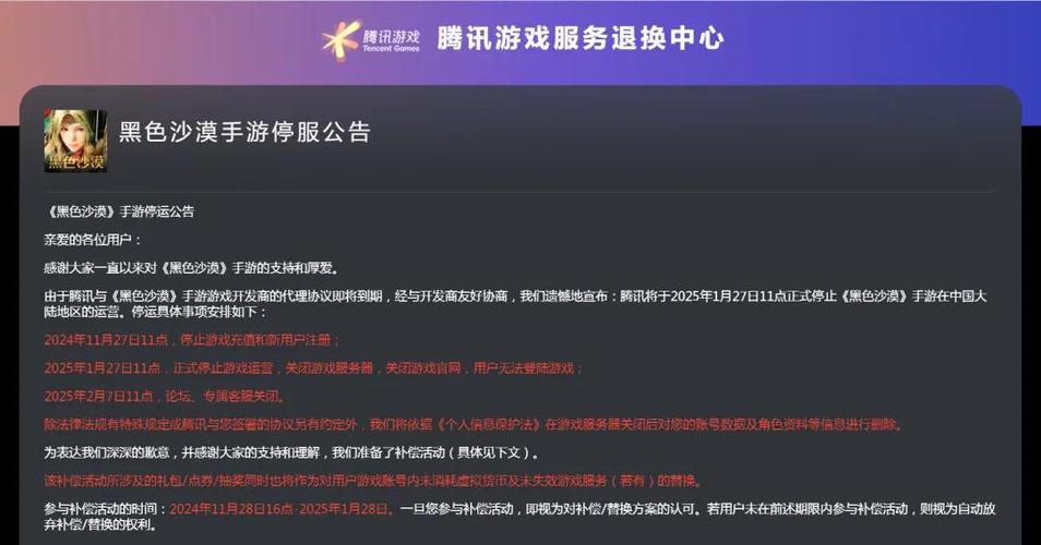 腾讯游戏是要全部关停吗