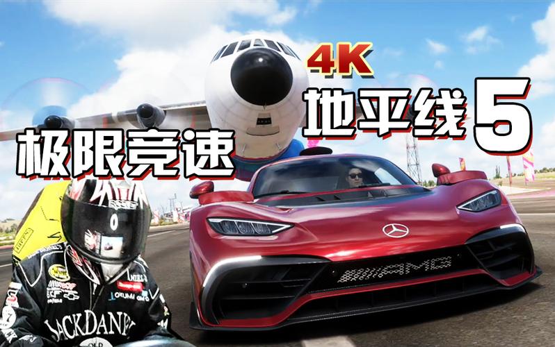 小宇安装包720p地平线5