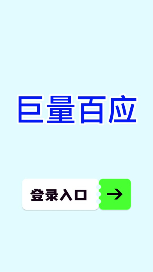 巨量百应手机版