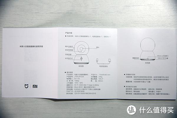 米家添加设备的注意事项