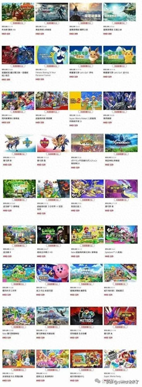 eshop买游戏