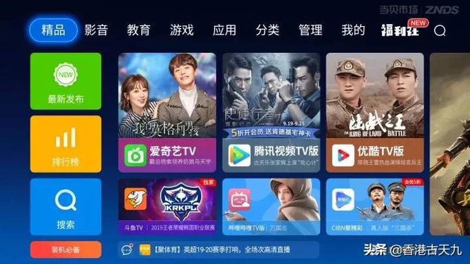 苹果手机看港剧的app免费图标