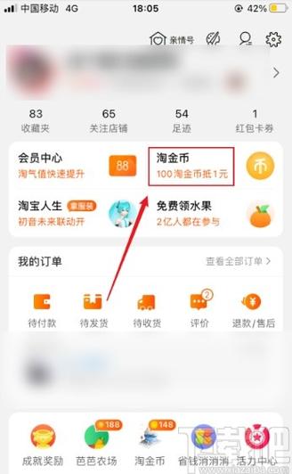 在淘宝怎么找到以前买过的东西