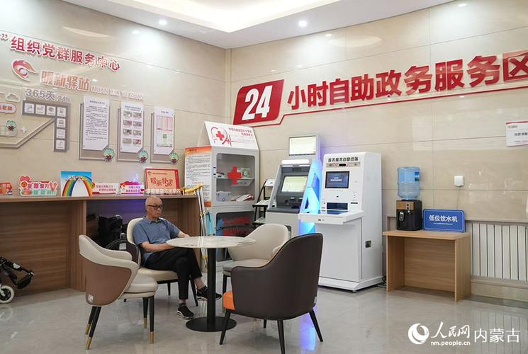 24小时自助服务缩略图
