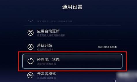 康佳电视怎么恢复出厂设置?