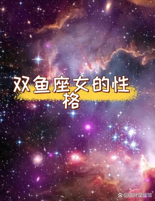 双鱼座女生交朋友
