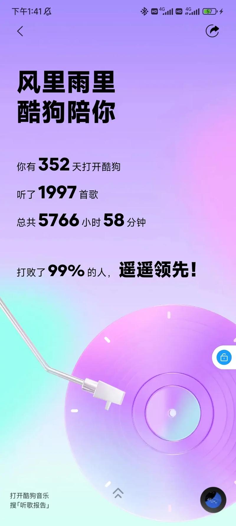 QQ音乐听歌次数上限是多少