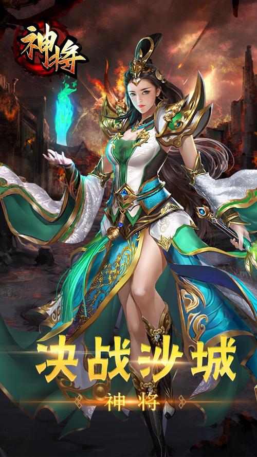 全民神将类似的手游