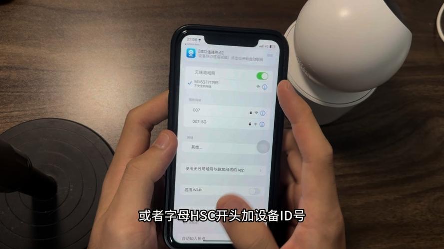 v380摄像头连接热点使用说明