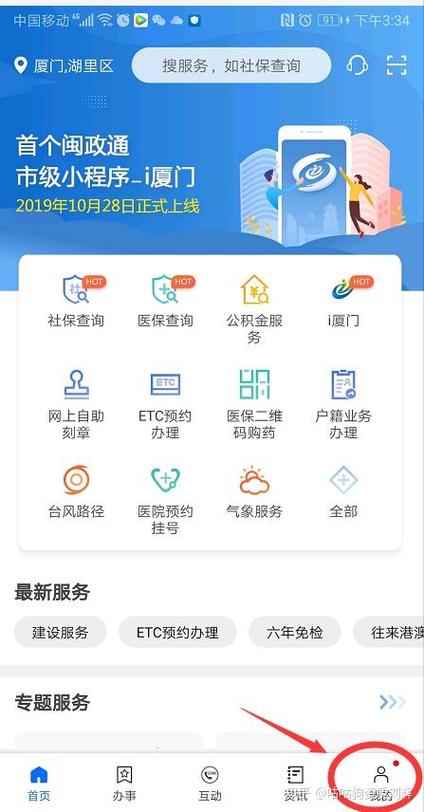 闽政通L5认证用来干嘛