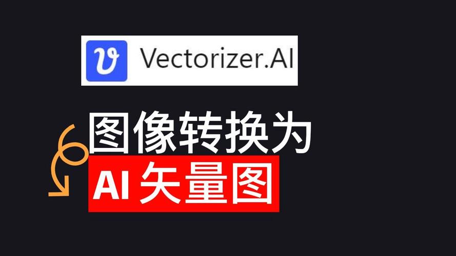 vectorizer在线转换