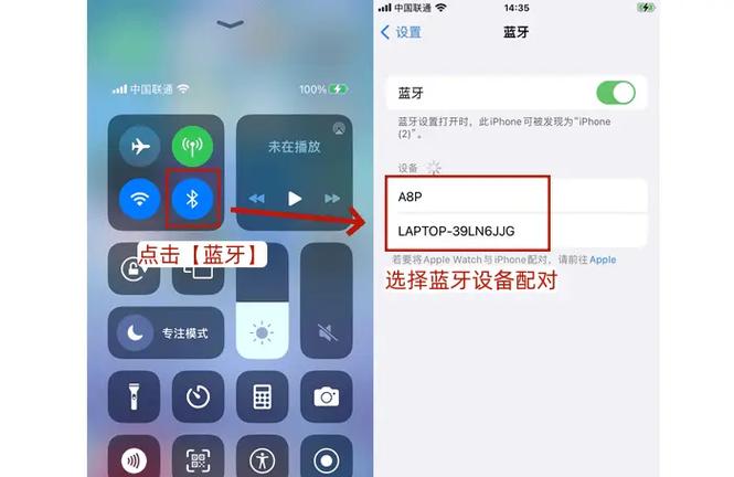 苹果耳机连接苹果时弹出的界面