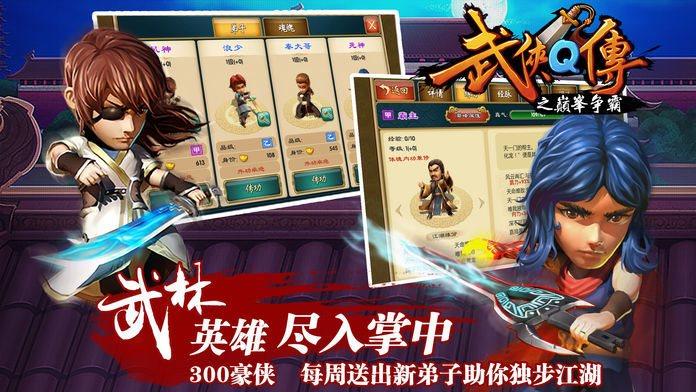 武侠q传gm版