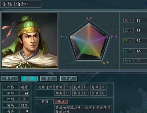 三国志11寿命假想