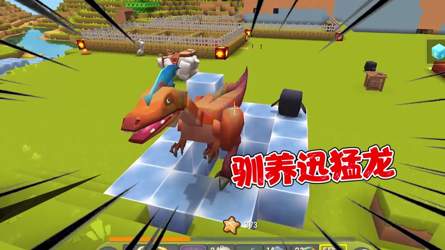 迷你世界怎么驯服迅猛龙当坐骑