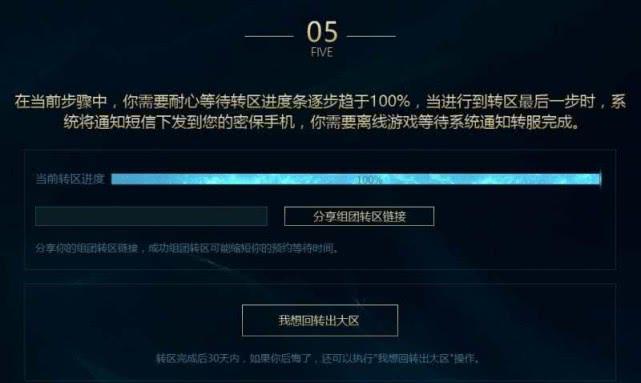 转区永久冻结