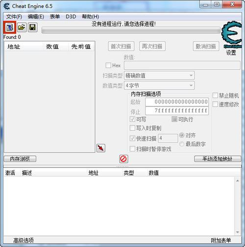 总攻现实修改器官方正版