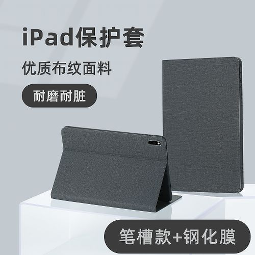 ipad壳子怎么拿下来