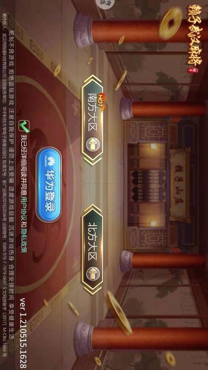 赖子武汉麻将手机版下载