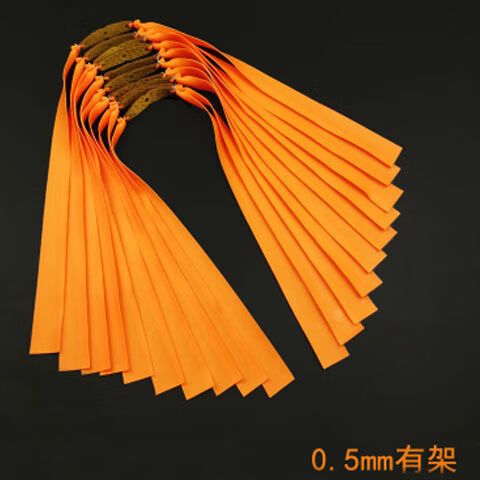 弹弓中拉用多长扁皮筋