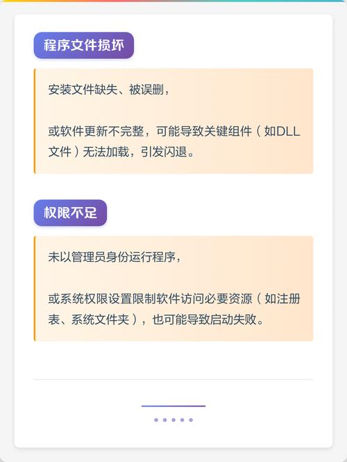 软件刚打开就闪退怎么办游戏截图