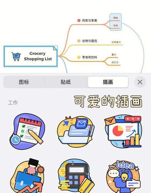 手机怎么打开xmind思维导图
