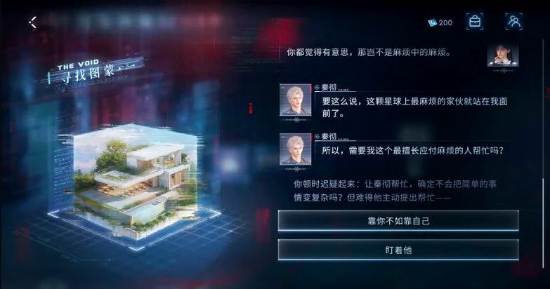 混沌深渊缩略图