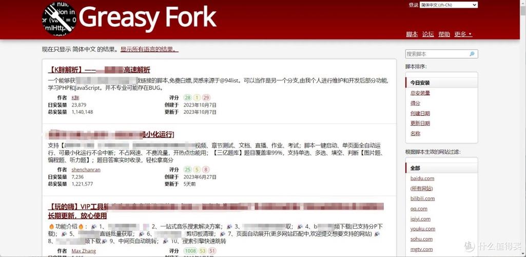 油猴浏览器插件如何添加脚本