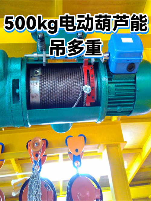 2吨电动吊葫芦