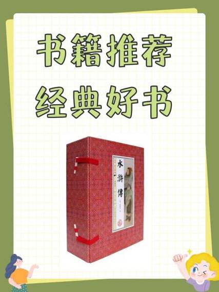 大文学经典好书推荐