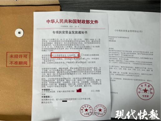 电子版红头文件怎么加盖公章