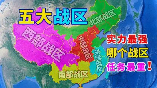 我国有几个战区