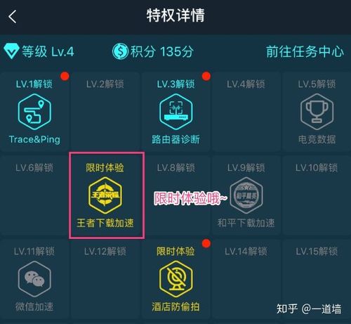 王者更新属于免流吗