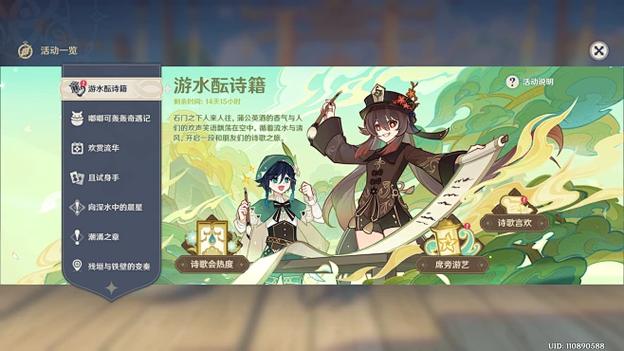 原神官方活动在哪