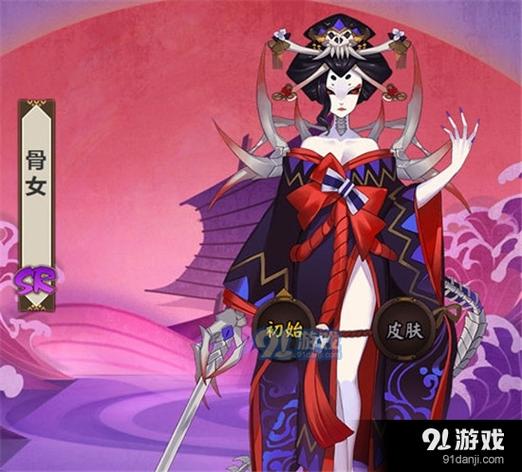 骨女在哪刷