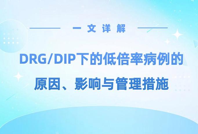 低倍率什么意思