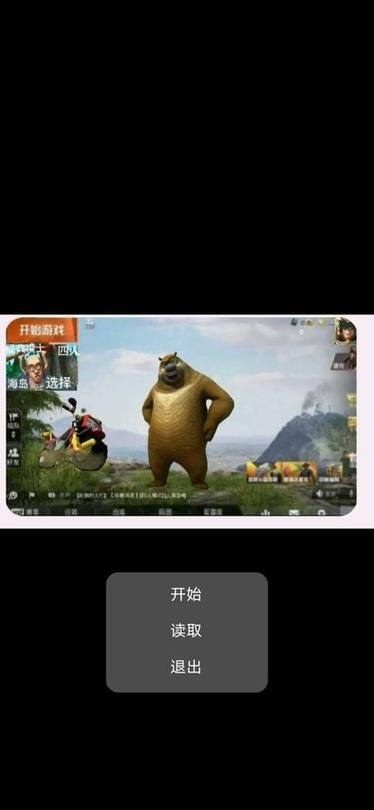 熊熊精英吃鸡下载缩略图