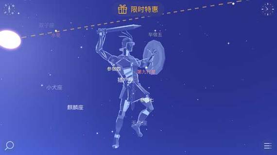 star walk2破解版